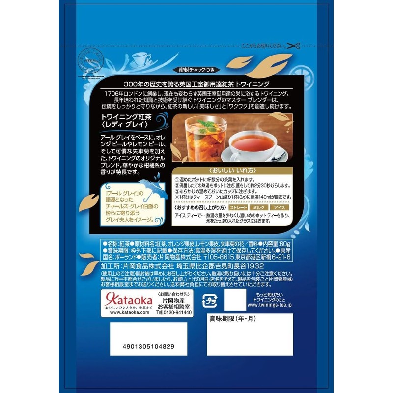Twining Leaf Pack Lady Grey 60g