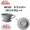 Kalita MI185 Coffee Beans Paper Set, Carita, Mino Ware x