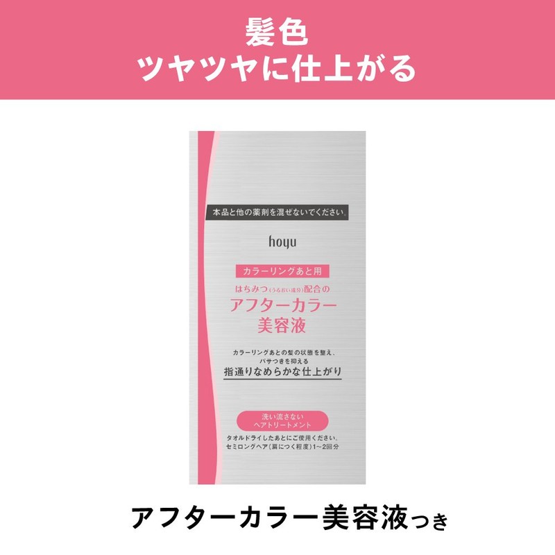 Hoyu Beauty Teen Tone Down Color (Natural Brown) 1 Solution
