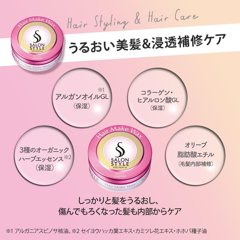 Kose Cosmeport Salon Style Hair Wax Hair Makeup, 2.54 oz