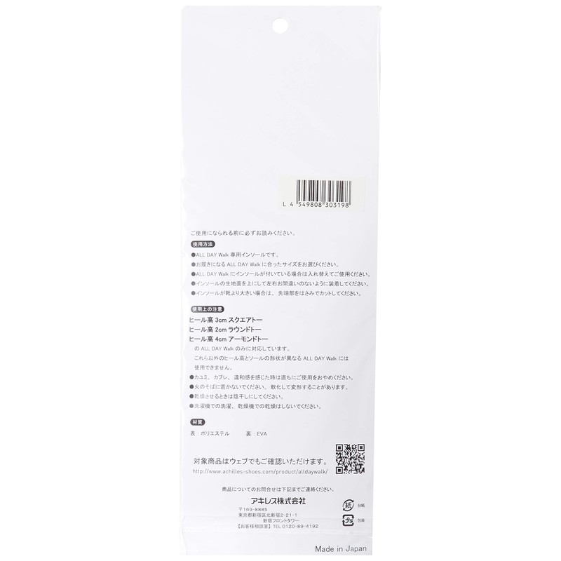 [オールデイウォーク] 交換用インソール ADI0010 ベージュ LL (25.5~26.0cm)