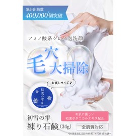 Hatsuyoshizuku Foaming Face Wash Foaming Face Wash Soap Additive-Free Pores Acne Trial Size 34g Approx. 2 Weeks Supply