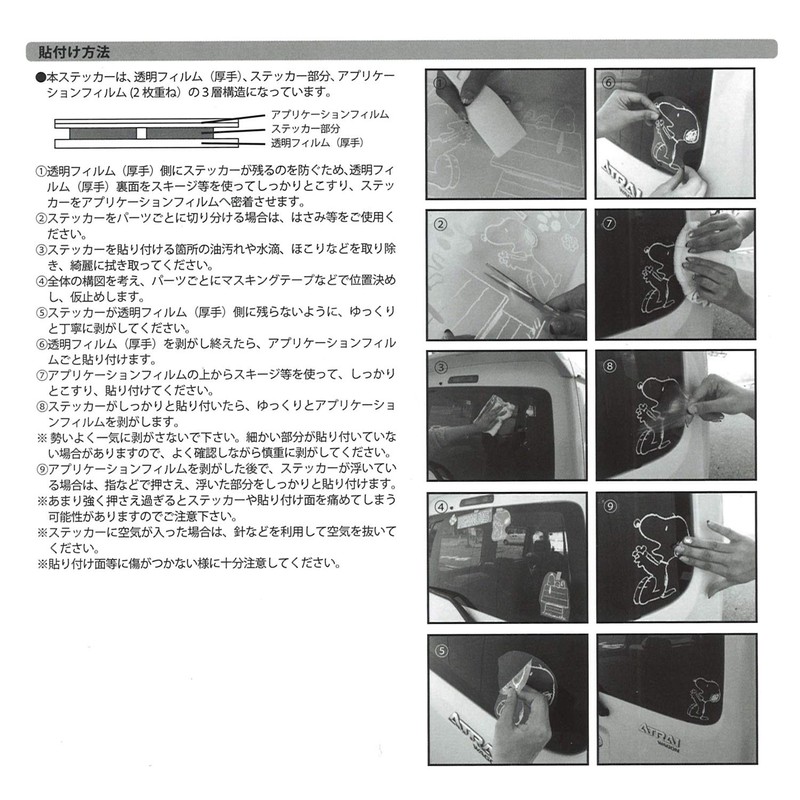 Arcs SNOOPY Sticker LOVE SNOOPYSNS-36 Black