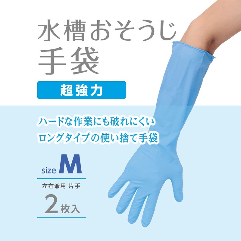 Mizumono Com Aquarium Cleaning Gloves, Super Strong, M (2 Pieces),