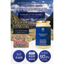 [ 白の奇跡 ] 100％非加熱 キルギス産 ホワイトハニー 370g 抗生物質不使用 農薬不使用 天然100% 無添加 完全非加熱 だから 酵素 がたっぷり エスパルセットハニー 生はちみつ 白いはちみつ 【TSUKUMOZA ESPARCETTE HONEY】