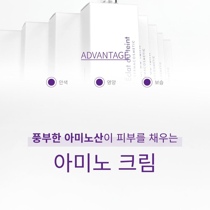 Partner company [Newly launched] Éclat Dutin Amino Cream 50ml Whitening