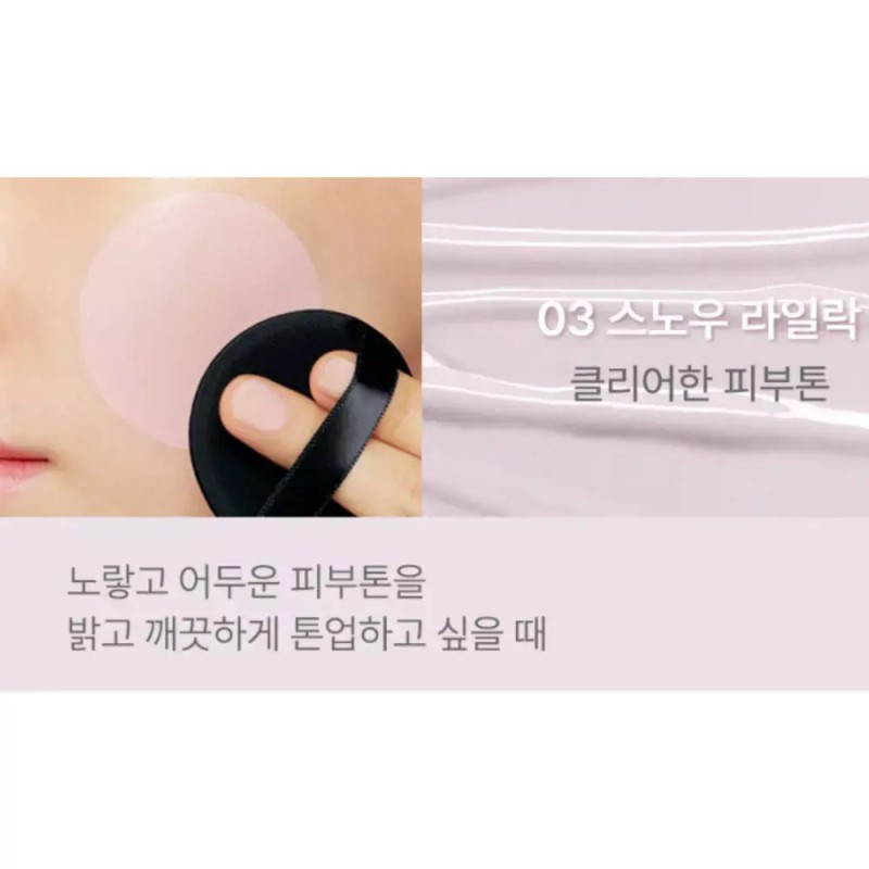 Kate 케이트 쿠션 밀착 파운데이션 03 스노우라일락 케이스 Kate Cushion