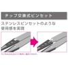 HOZAN ESD Chip Tweezers Anti-Static Cure Tip Width 0.04 inch