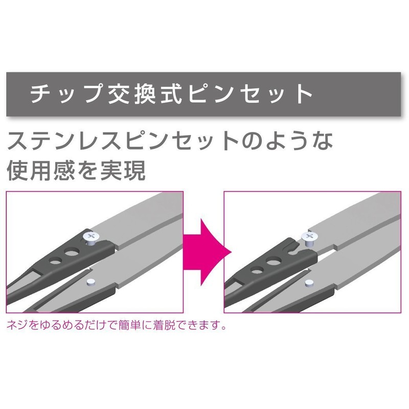 HOZAN ESD Chip Tweezers Anti-Static Cure Tip Width 0.04 inch