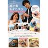 Mini Camera Compact (0.6 oz (16 g) / 32 GB