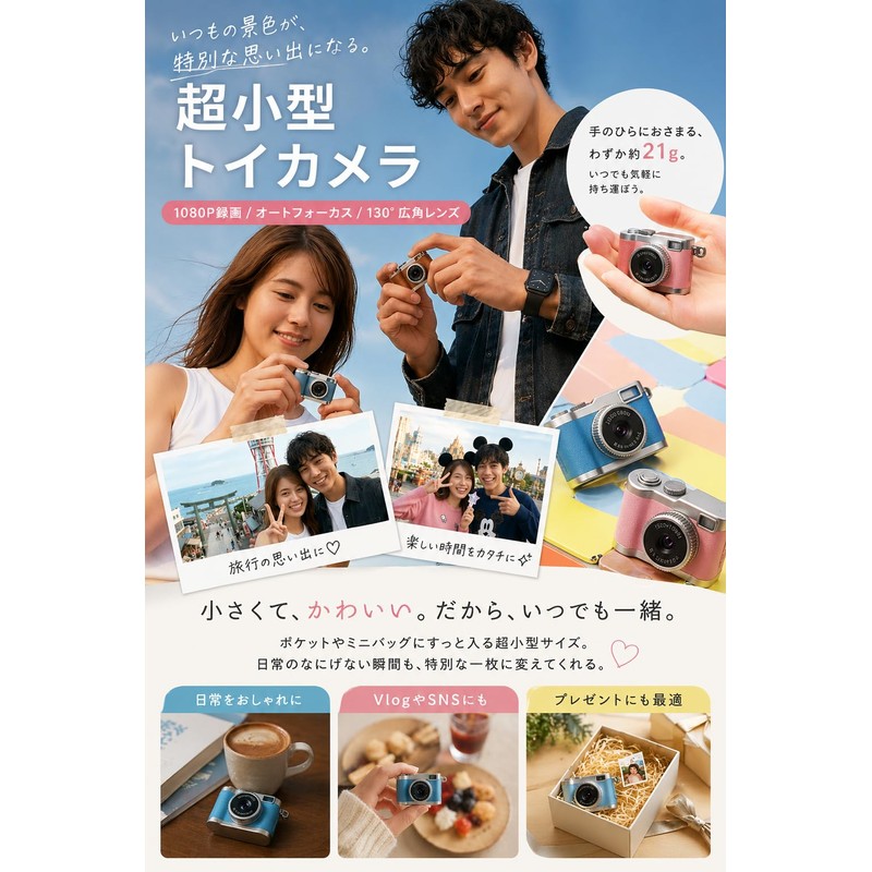 Mini Camera Compact (0.6 oz (16 g) / 32 GB