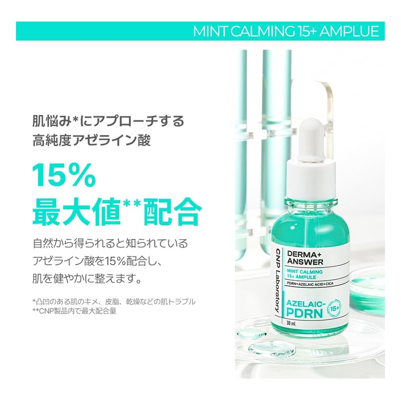 CNP Derma Anser AZELAIC-PDRN Mint Calming 15+ Ampoule, 0.5 fl