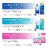 ボシュロム レニュー フレッシュ 500+120+60mL