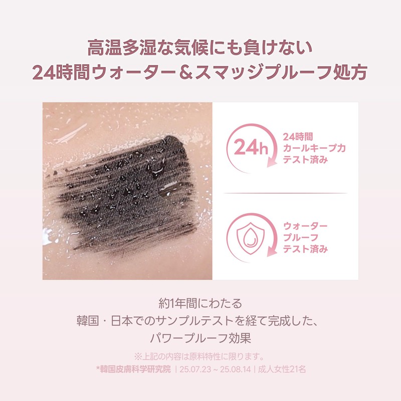 Milk Touch Iconic Mascara Waterproof Curl Keep Mascara with Fiber