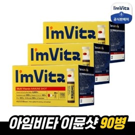Chong Kun Dang Health I’m Vita Multivitamin Immune Shot 3 boxes (90 bottles) 637841 / 종근당건강아임비타 멀티비타민 이뮨샷 3박스(90병)637841