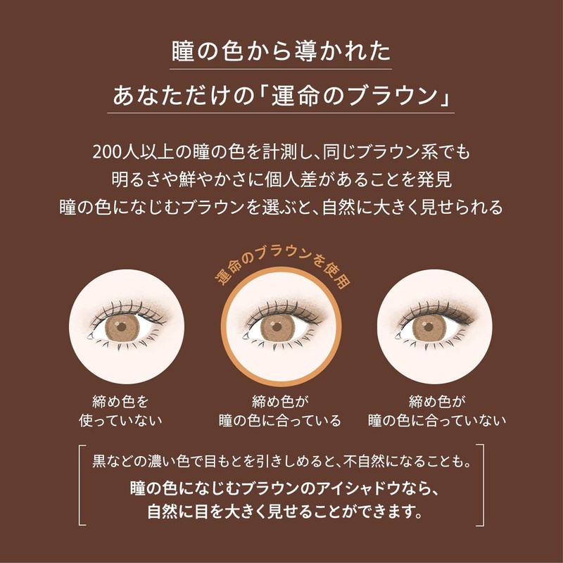 Makiage BR734 Dramatic Styling Eyes S 0.1 oz (4 g)