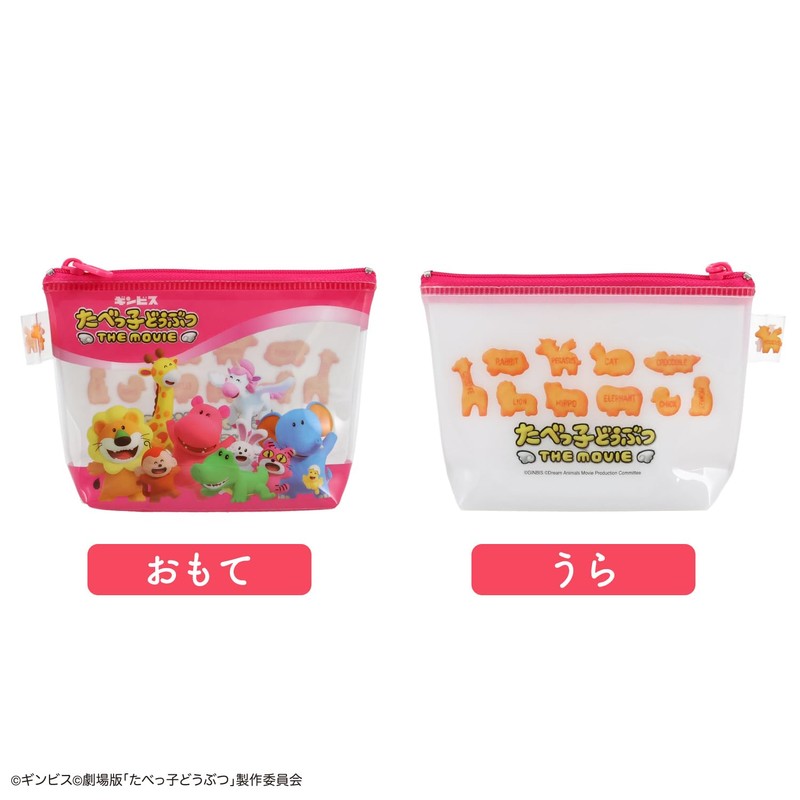 Shobido Ginbis Bonnet Animal The Movie Pouch & Hand Cream