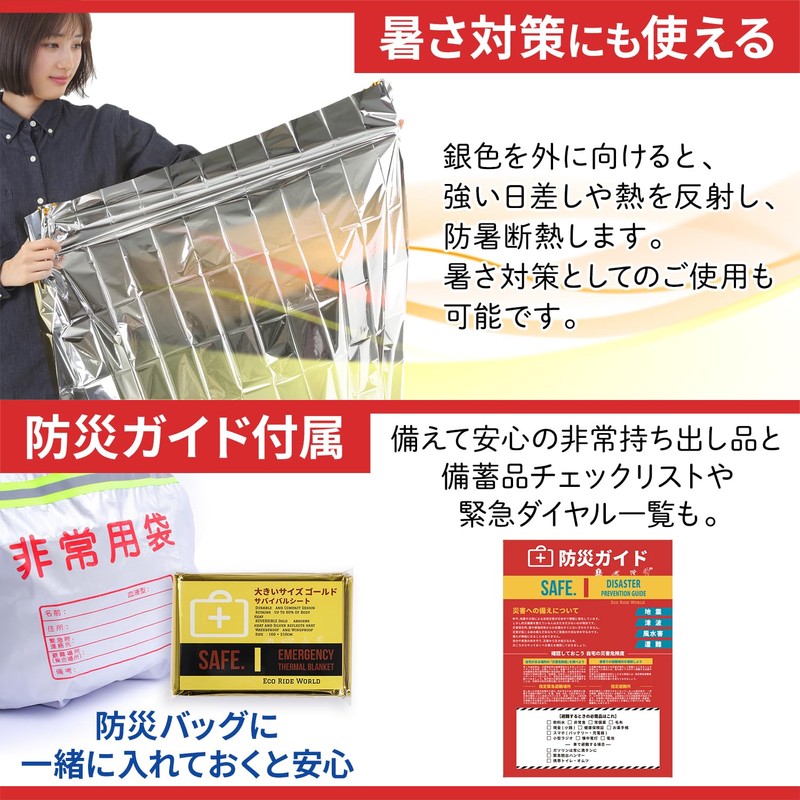 Eco Ride World sabage-129-03 Aluminum Sheet, Aluminum Blanket, Disaster Prevention,