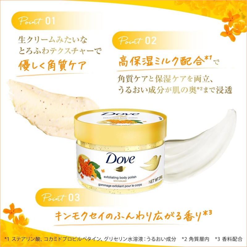 Dove(ダヴ) Gardenia Creamy Scrub Body, 2-Piece Set, Main Body Each