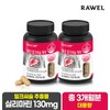 (6 month supply) Roel Well-Up Milk Thistle Care 90 tablets x 2 boxes Liver Health Silymarin / (6개월분) 로엘 웰업 밀크씨슬 케어 90정 x 2통  간건강 실리마린