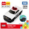 Takara Tomy Tomica Plarail Block Patrol Car Toy for Ages