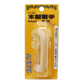 WAKI VG-003 Wooden Handle, 2.5 inches (64 mm), Wood