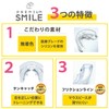 マウスピース 子供用 [自宅で出来るお口ケア] 3歳半～6歳用 ソフト (S) PREMIUM SMILE スマイル研究所