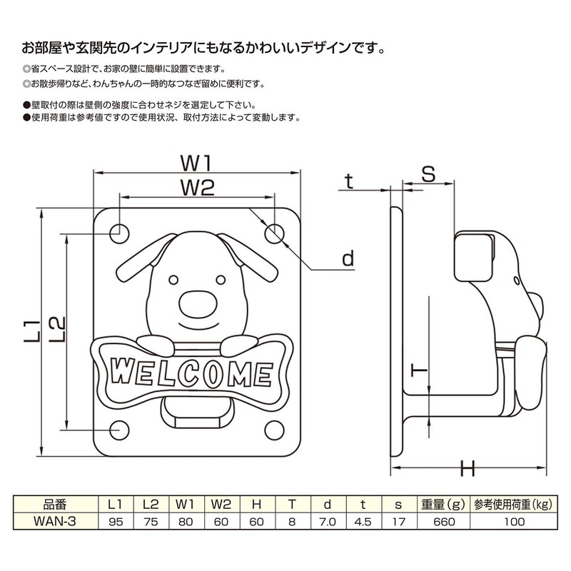 Himejiya WAN-3 Wall Hanging Puppy Hook