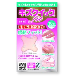ハイドロコロイド絆創膏 キズクイックFit マルチフィット 10枚入