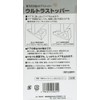 Corona Seisakusho Door Stopper Ultra Stopper