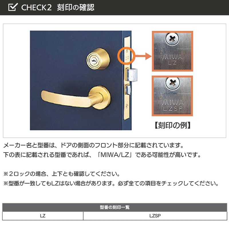 MIWA (Miwa Lock) LZ2 Cylinder Lock U9 Sliding Door Front