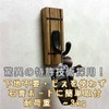 AquaRideo Wooden Wall Hook (Coat Hook), Black, No Know-how Required!