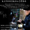 KATOSEIKO) (No. 25 (9 pieces)