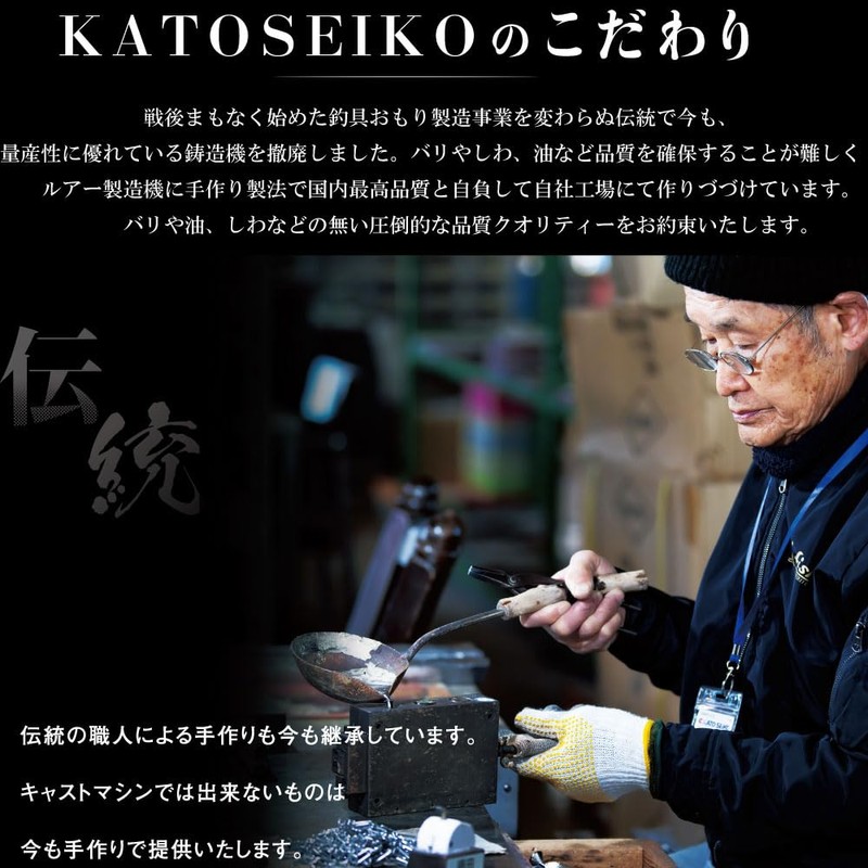 KATOSEIKO) (No. 25 (9 pieces)