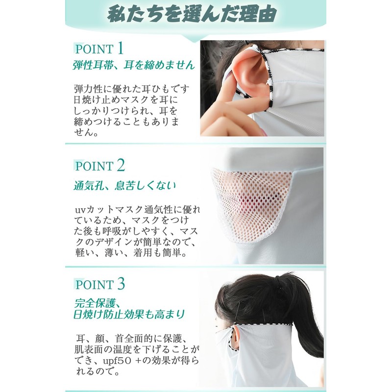Trifong Women's Face Cover, Summer, Cooling Sensation, Mesh, UV Protection,