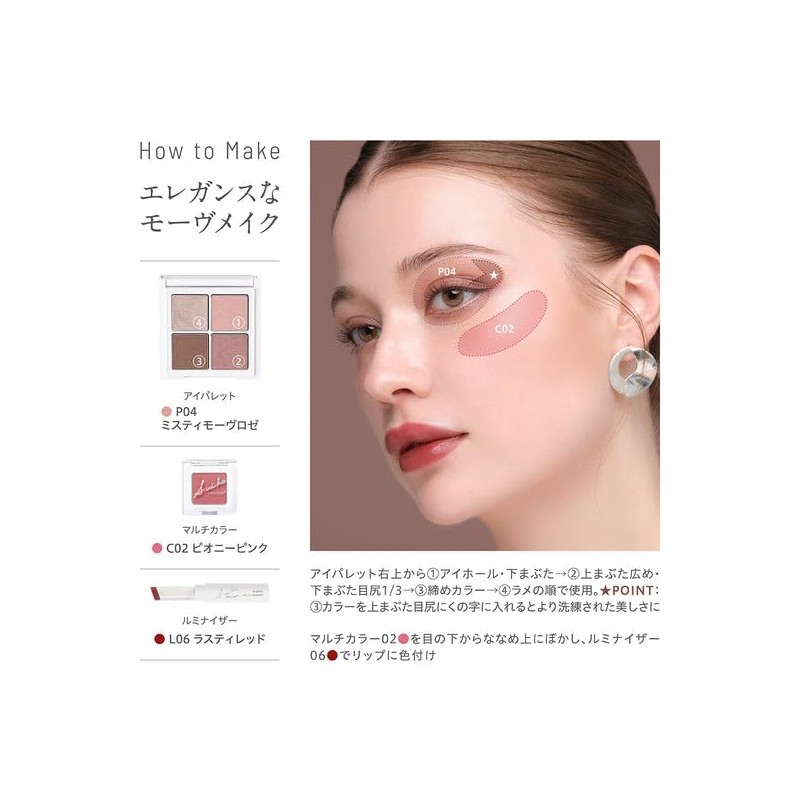 SUIKO Mineral Multi Eye Palette (04 Misty Mauve Rose) Sensitive