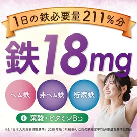 YONEKiCHi 鉄 サプリメント 鉄18mg 3種の鉄リッチ 鉄分 ヘム鉄 フェリチン鉄 葉酸 ビタミンB12 90粒 30日分 2袋セット