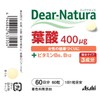 Dear Natura Folic Acid, 60 Tablets (60 Day Supply)