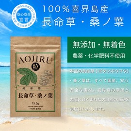 Chomei Grass/Mulberry Leaves, Green Juice Grain, Long Life Grass, Mulberry Leaves, Green Juice Grain, Tablet, Button Bofu, Peony, Windproof, Sakuna, Pesticide-Free, Domestically Produced, Green Juice, Chlorogenic Acid, A1c Swelling, Isosamidin (1 Month S