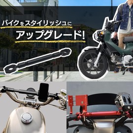 Balance Cross Bar, Motorcycle, Handle Brace, Handlebar, Φ0.9 inches (22 mm), Adjustable, Vibration Reduction, Smartphone Holder, Cross Cub, Hunter Cab