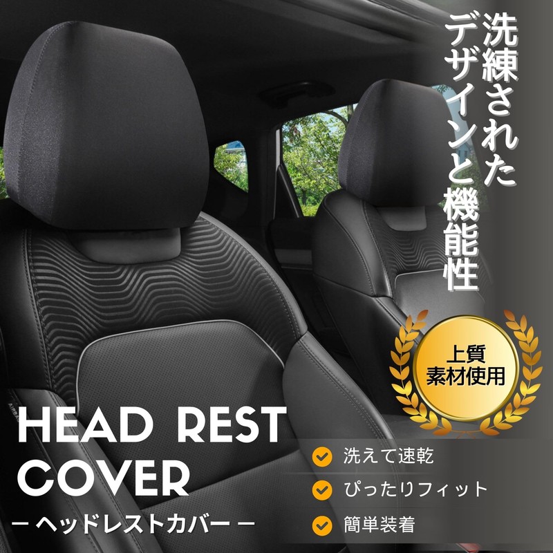 bath&bath TR1165 Headrest Covers Car Headrest Covers Aftermarket Universal Model