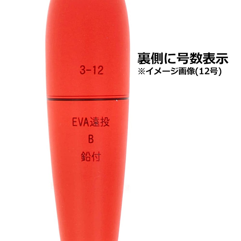 H.B Concept EVA Far Throw Float B Type 8 with
