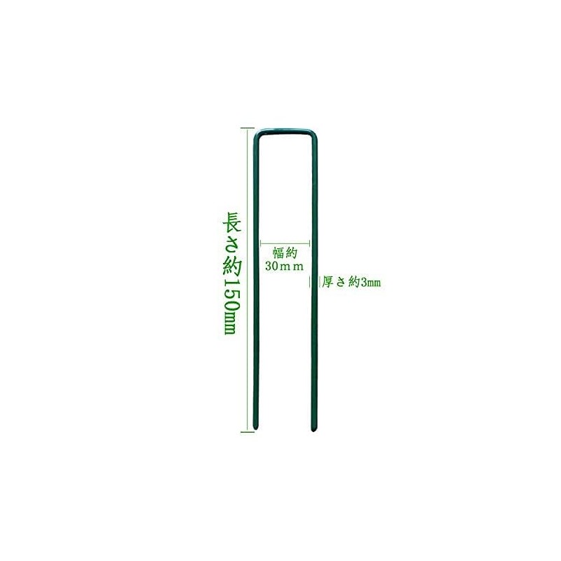 Artificial Grass Pins, U-shaped Pins, Green (5.9 inches (150 mm),