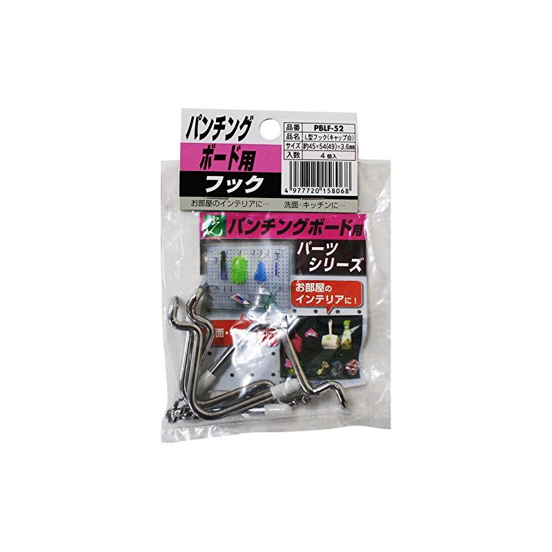 Hikari PBLF52 L-Shaped Punching Board Hooks, White, 4 Pieces