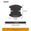 Nismo Door Handle Protector, Compatible with All Series, Latest Model,