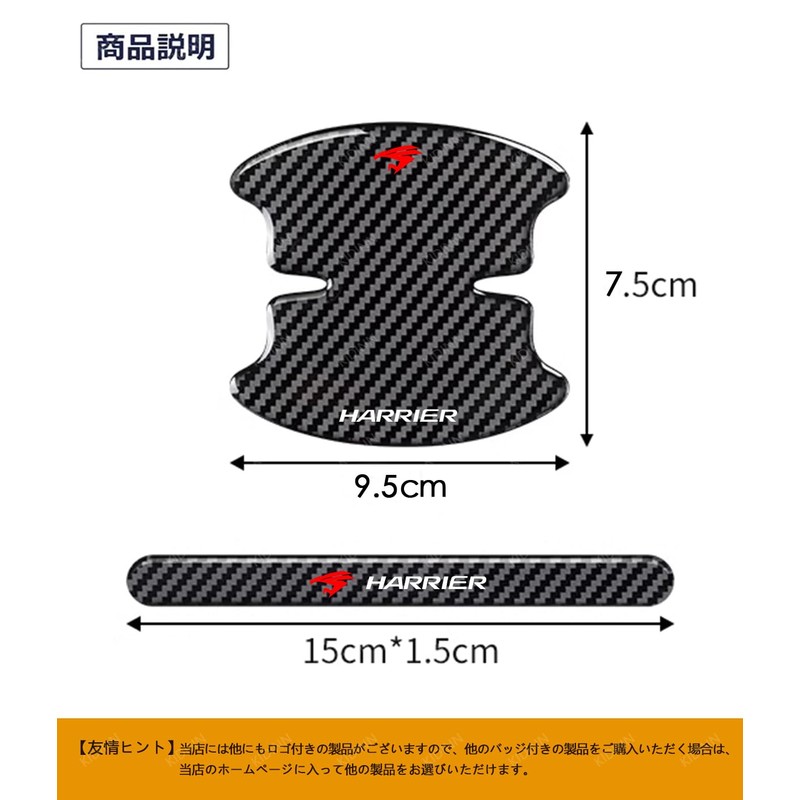 Nismo Door Handle Protector, Compatible with All Series, Latest Model,