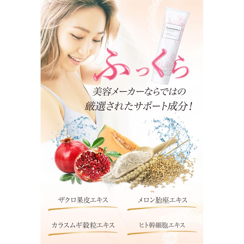 Fuwareemo Bustcare Body Massage Cream, Elastin + Hyaluronic Acid +