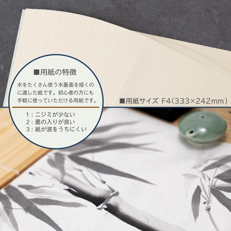 Sumikundo 24628 Washi Ink Painting Practice Paper F4, 50 Sheets