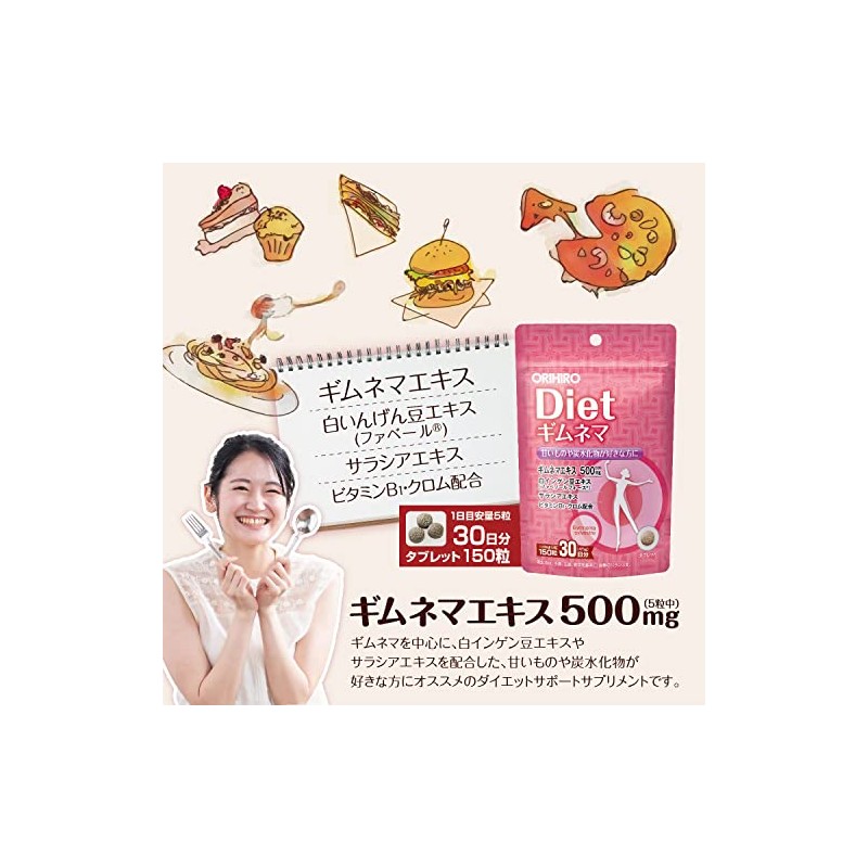 Orihiro PD Gimnema Diet, 150 Tablets