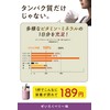 Tamachan Shop Protein Wallet, W Protein (Whey & Soy), No